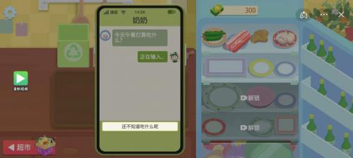 奶奶的菜谱抖音版