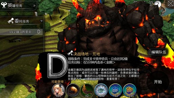 风暴帝国应用宝版