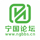 宁国论坛