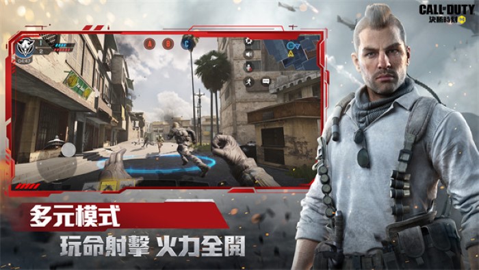 使命召唤手游台服