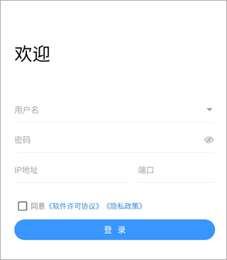 gdss安卓版远程监控