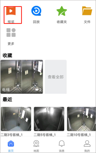 gdss安卓版远程监控