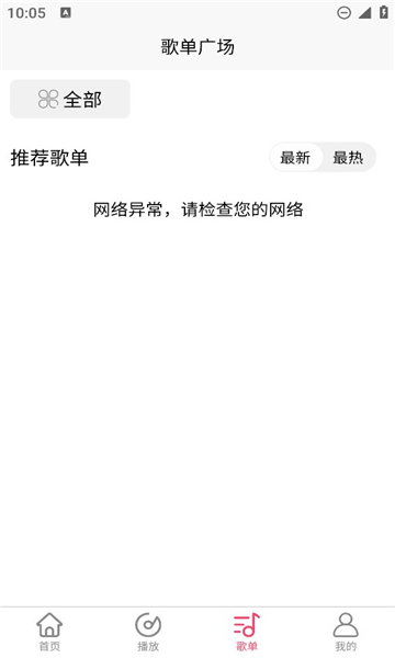 乐町音乐盒免费版