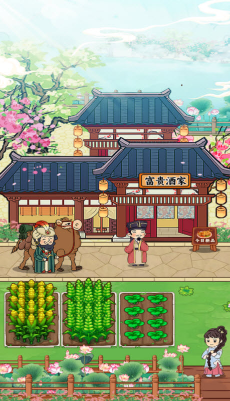 富贵人家红包版