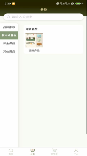 真才实学艾购安卓版