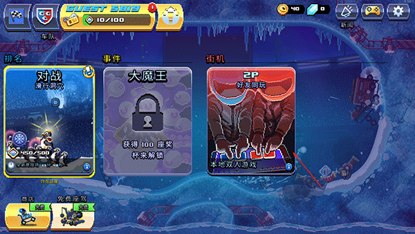 撞头赛车无限金币无限钻石