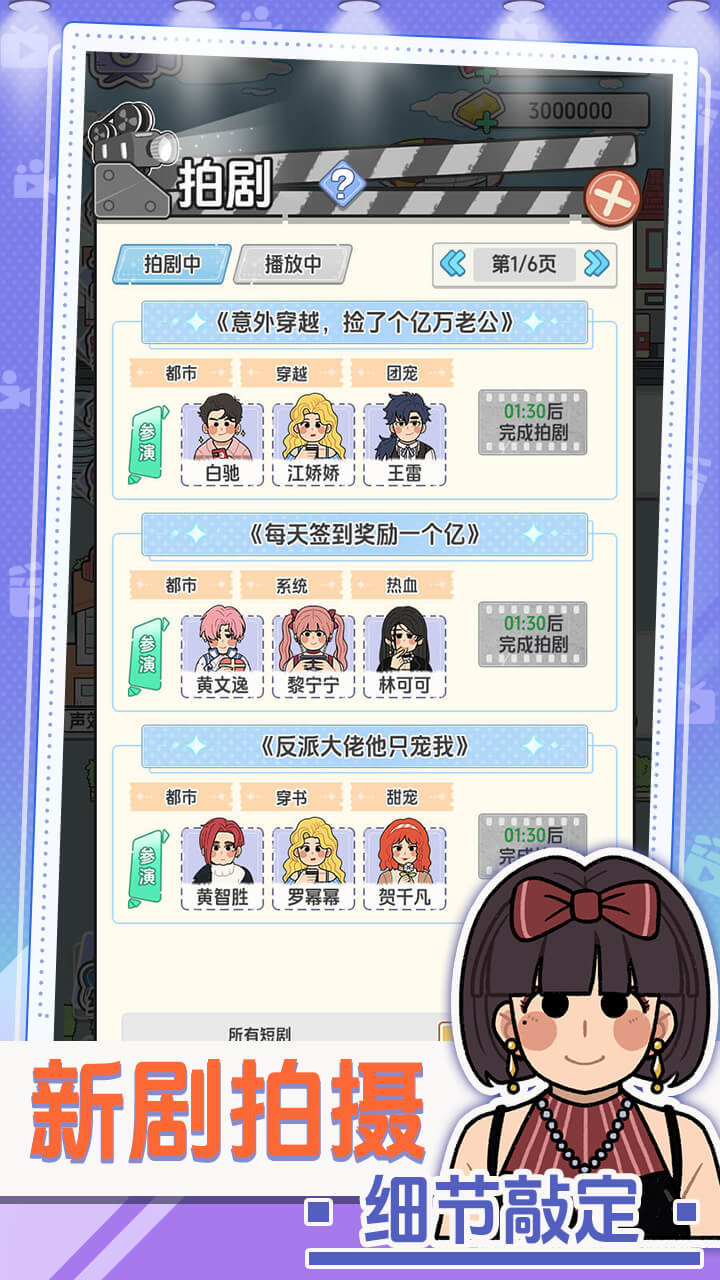 我要拍短剧免广告