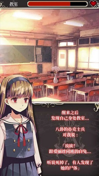 爱丽丝的精神审判最终章