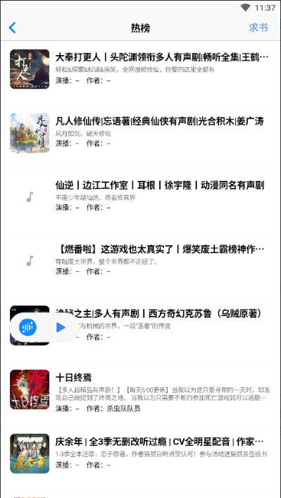 我的声音动物园手机版