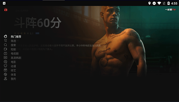 一起看tv电视版安装包