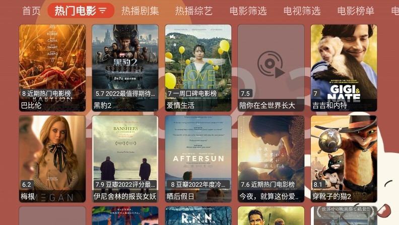 月光宝盒影视免费版