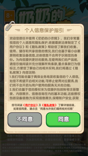 奶奶的小农院红包游戏