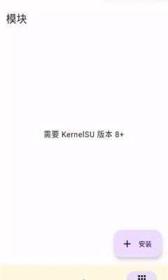 kernelsu最新版