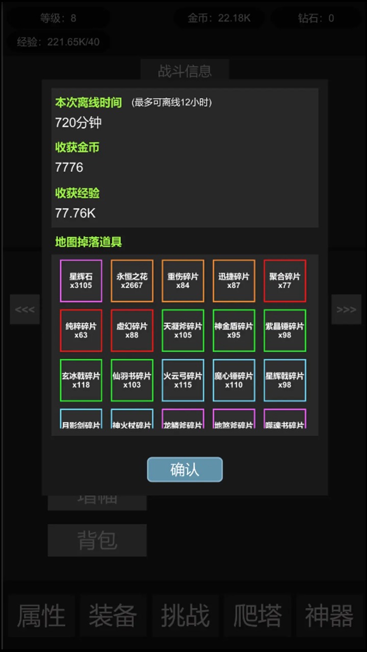 挂机世界目标是一刀999