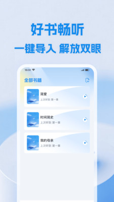 小懒免费听书app