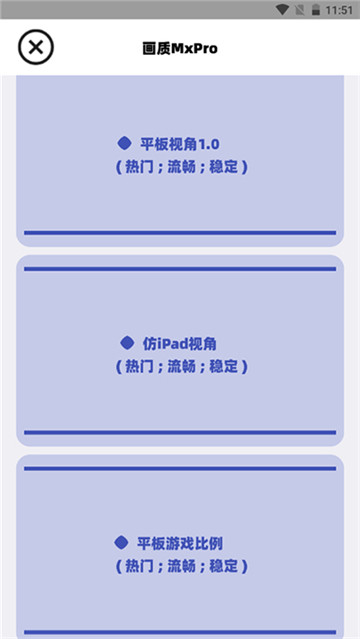 三角洲画质助手无root版