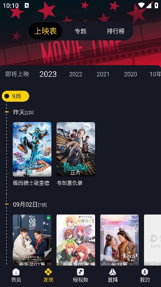 可可影视2026