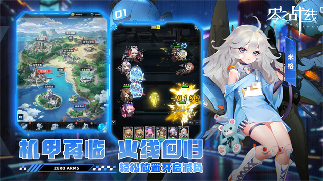 零之战线0.1折版