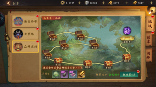 魔法启示录国际版