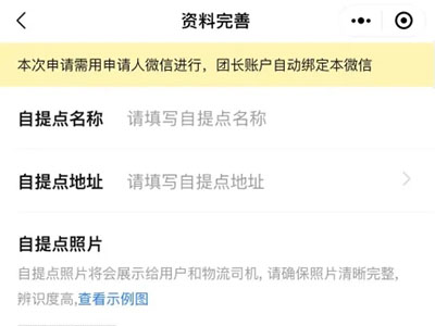申请开店的方法配图5