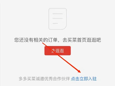 申请开店的方法配图2