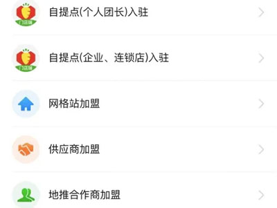 申请开店的方法配图3