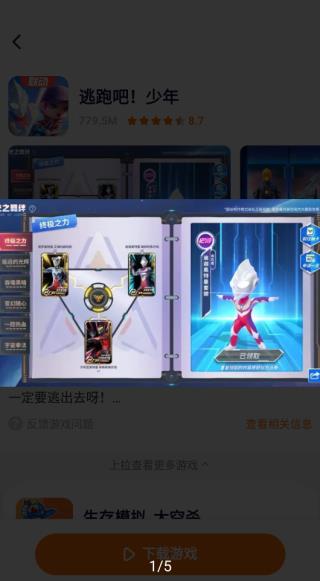 樱花迷你秀游戏盒最新版