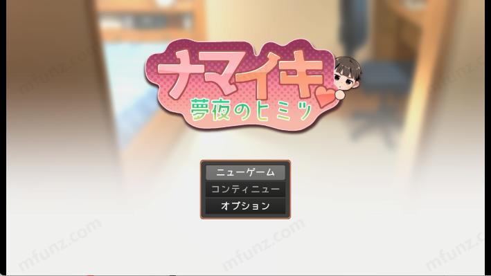 做梦模拟器(正太小男孩)