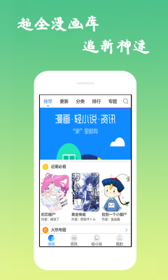满天星漫画免广告版