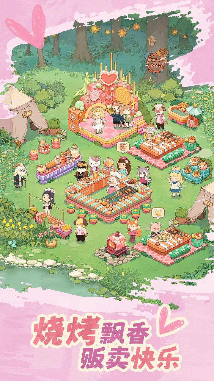 朵拉的露营餐车折相思