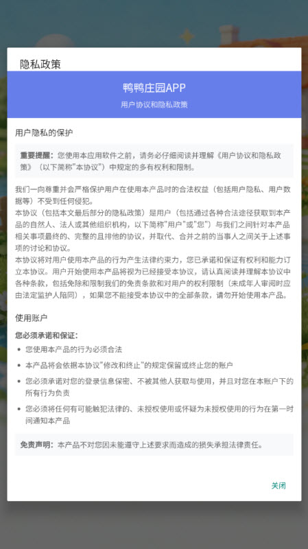 鸭鸭庄园赚钱游戏