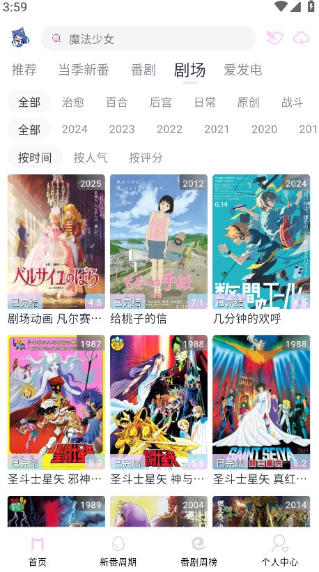 嗷呜动漫官方正版