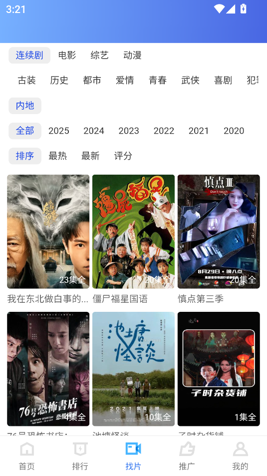 大眼视频无广告版