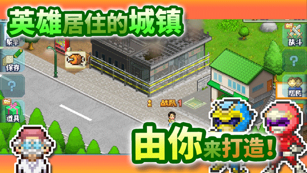 前进英雄战队物语内置菜单