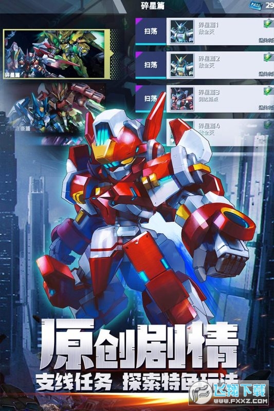 星河联盟红包版