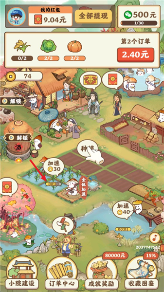 重返逍遥镇小游戏