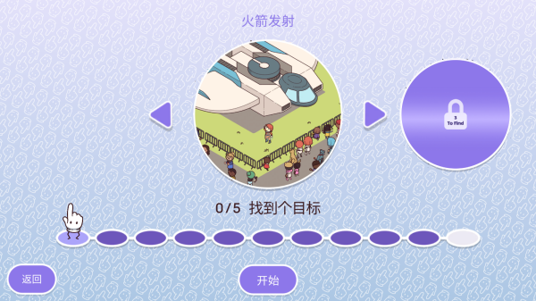 时代之下2发现(HiddenThroughTime2Discovery)