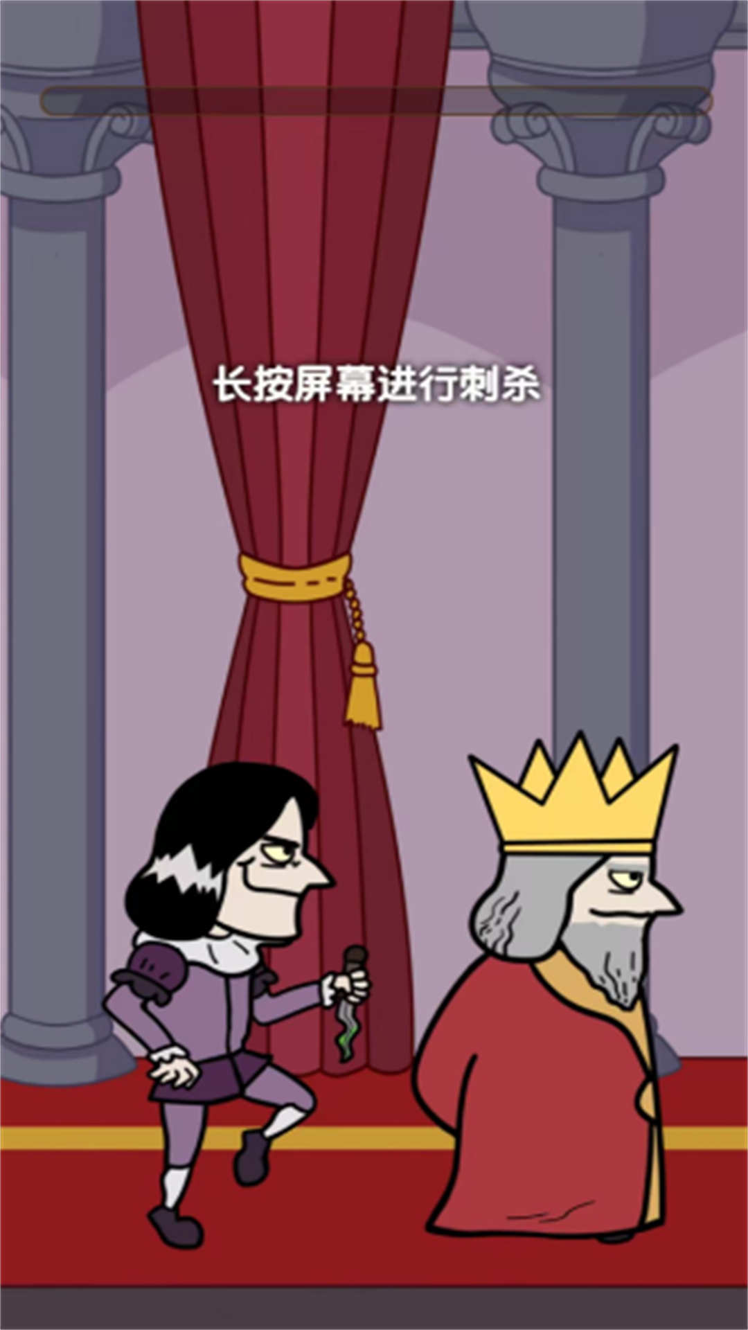 国王刺客的战争