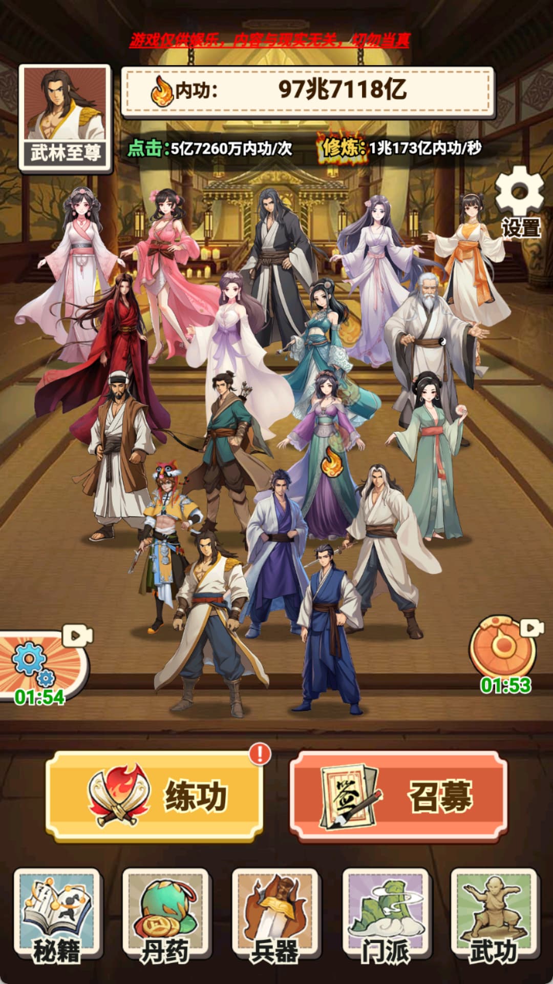 像素江湖打工人