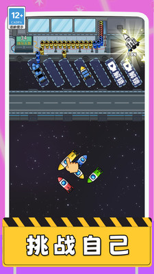 空间站驶离计划