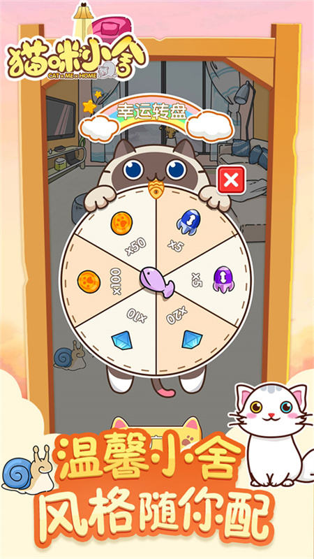 猫咪小舍最新版