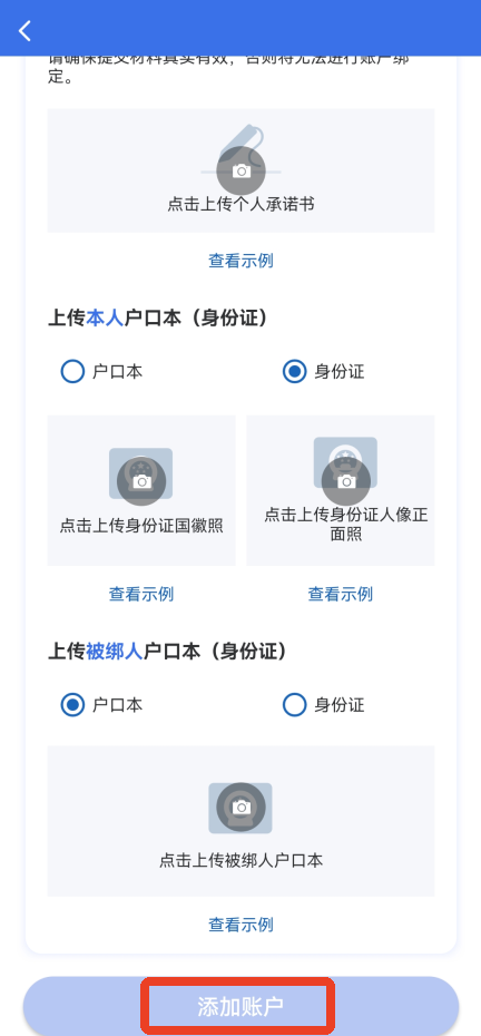 国家医保服务平台