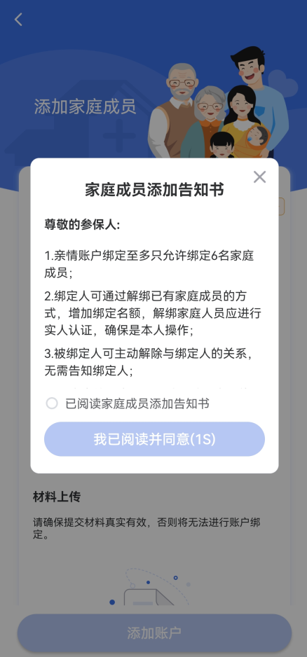 国家医保服务平台