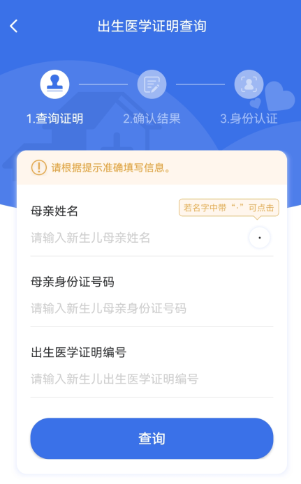 国家医保服务平台