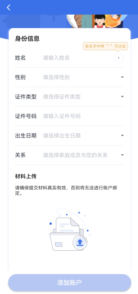 国家医保服务平台