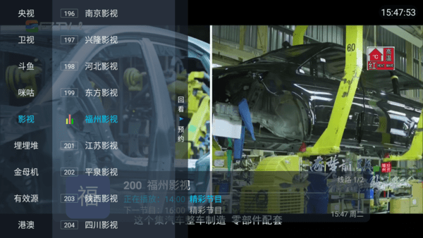 野火直播新版本