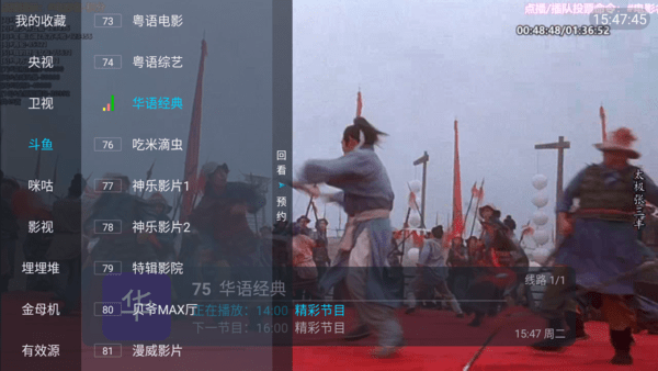 野火直播新版本