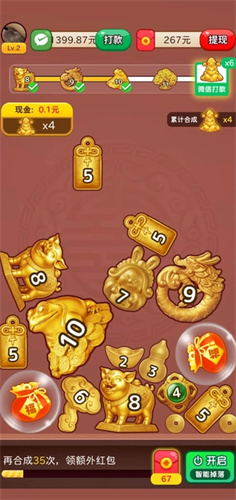 财星高照红包版