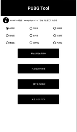 pt画质助手官方正版