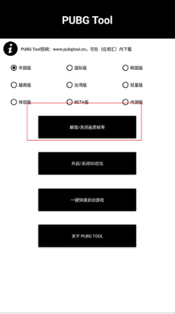 pt画质助手官方正版
